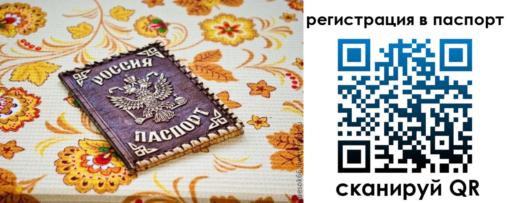 временная регистрация госуслуги в Алтайском крае