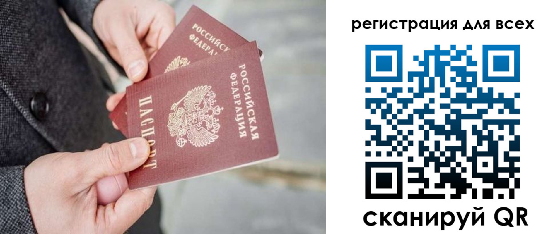 временная регистрация законно в Алтайском крае