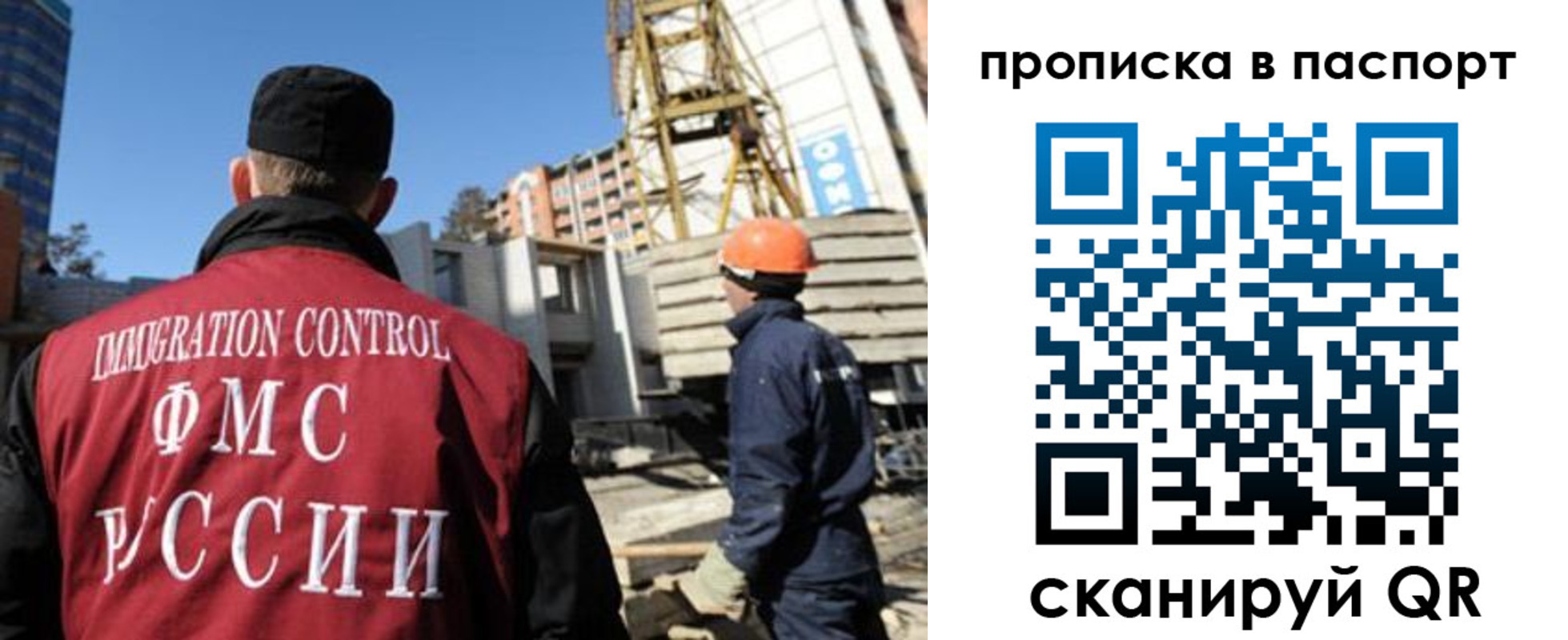 прописка иностранных граждан в Алтайском крае