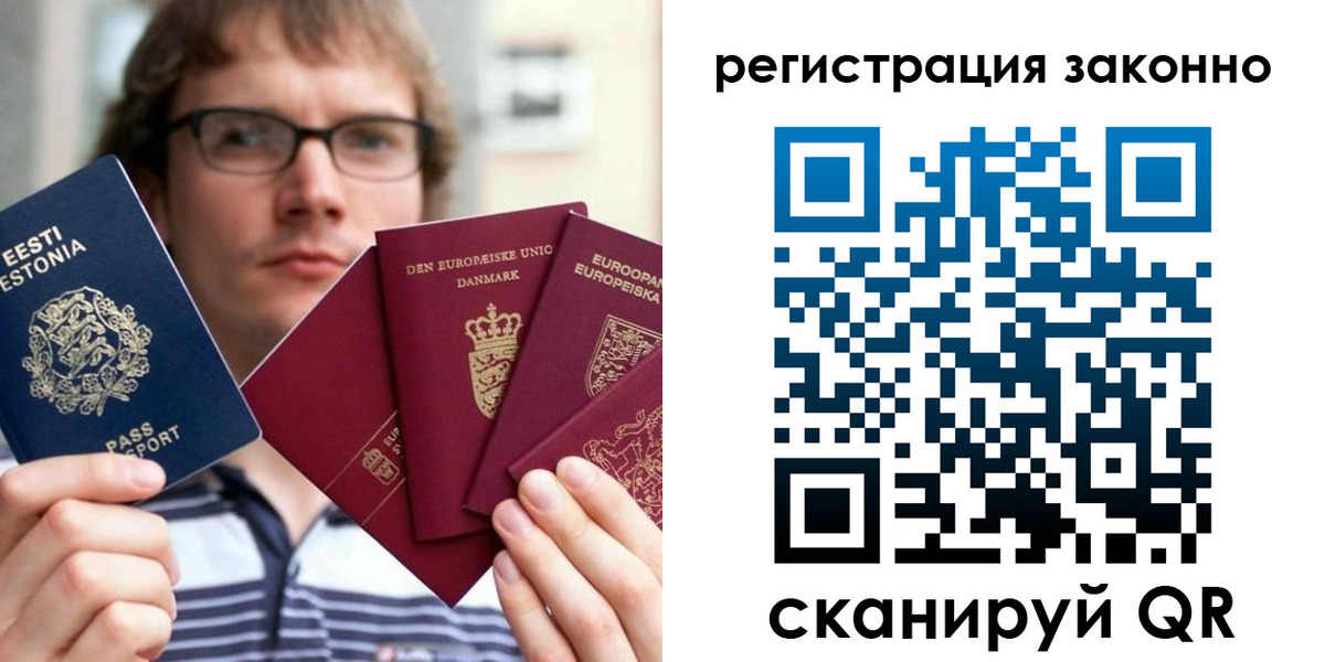 временная регистрация гарантия в Алтайском крае