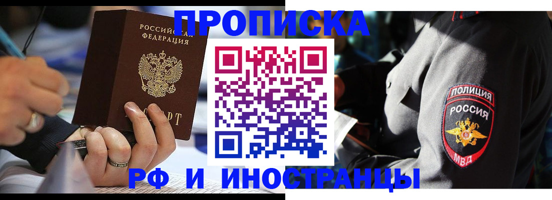 временная регистрация гарантия в Алтайском крае