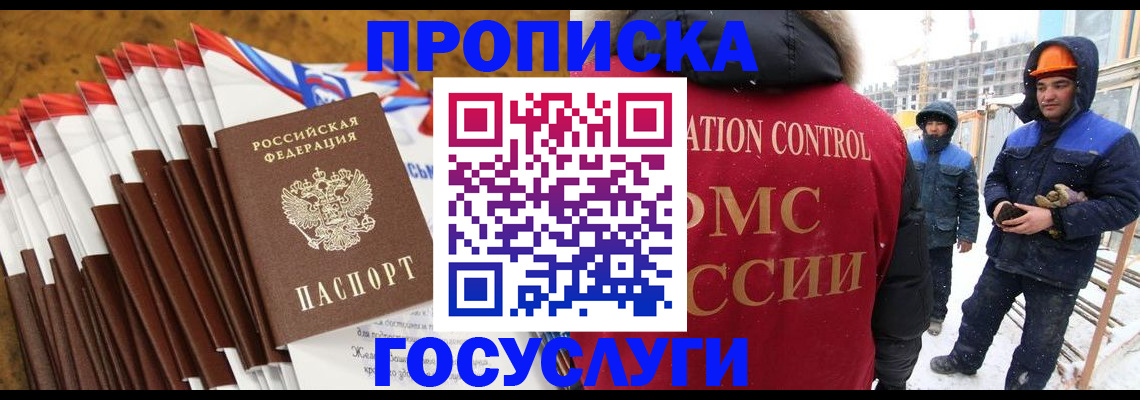 найти адрес прописки в Алтайском крае