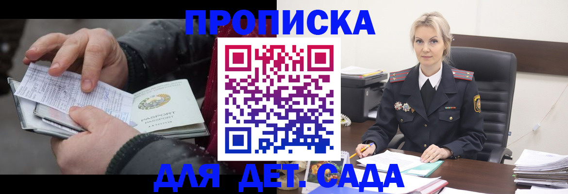 временная регистрация для всех в Алтайском крае