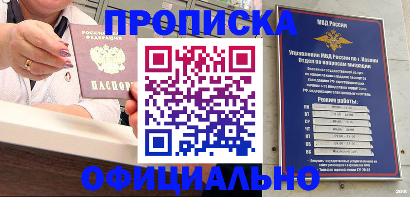 найти адрес прописки в Алтайском крае